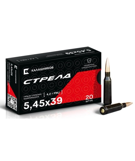 5,45х39 